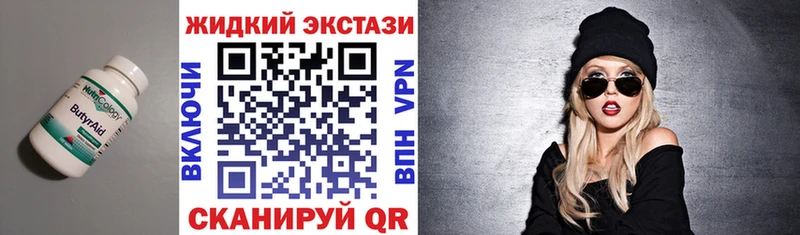 Бутират бутандиол Углегорск