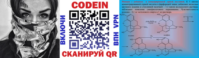 Кодеиновый сироп Lean Purple Drank Углегорск
