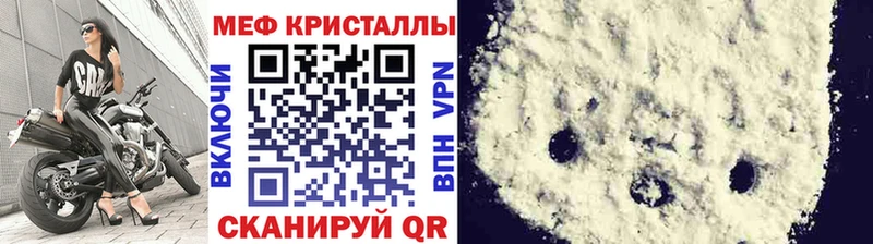 Меф мука kraken рабочий сайт Углегорск