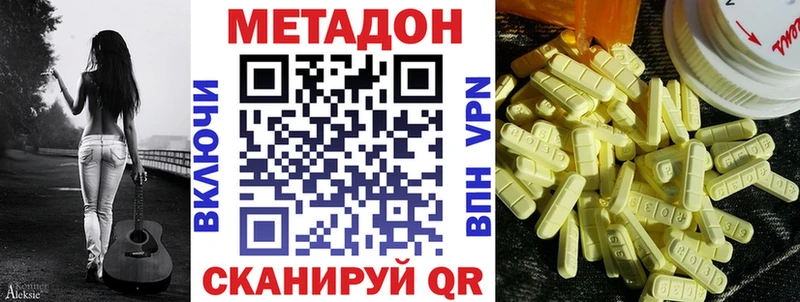 МЕТАДОН мёд  сайты даркнета телеграм  Углегорск  где продают  